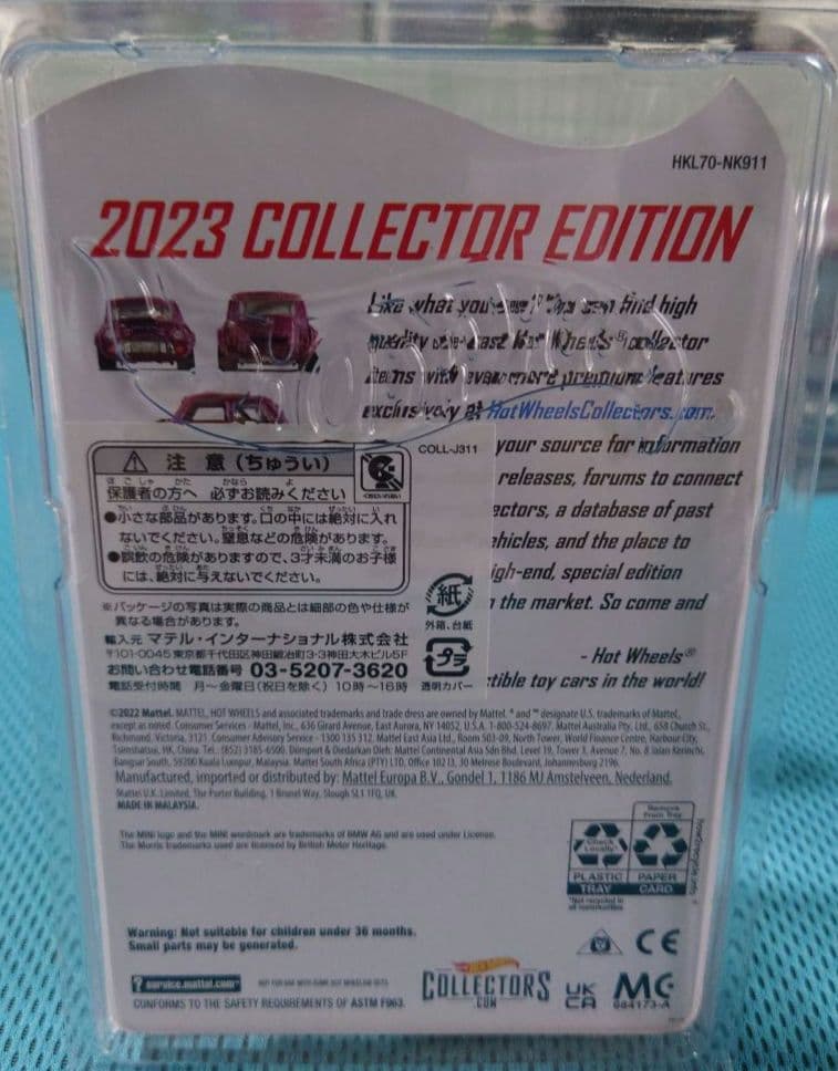 完全未開封　コレクターエディション7種＋1