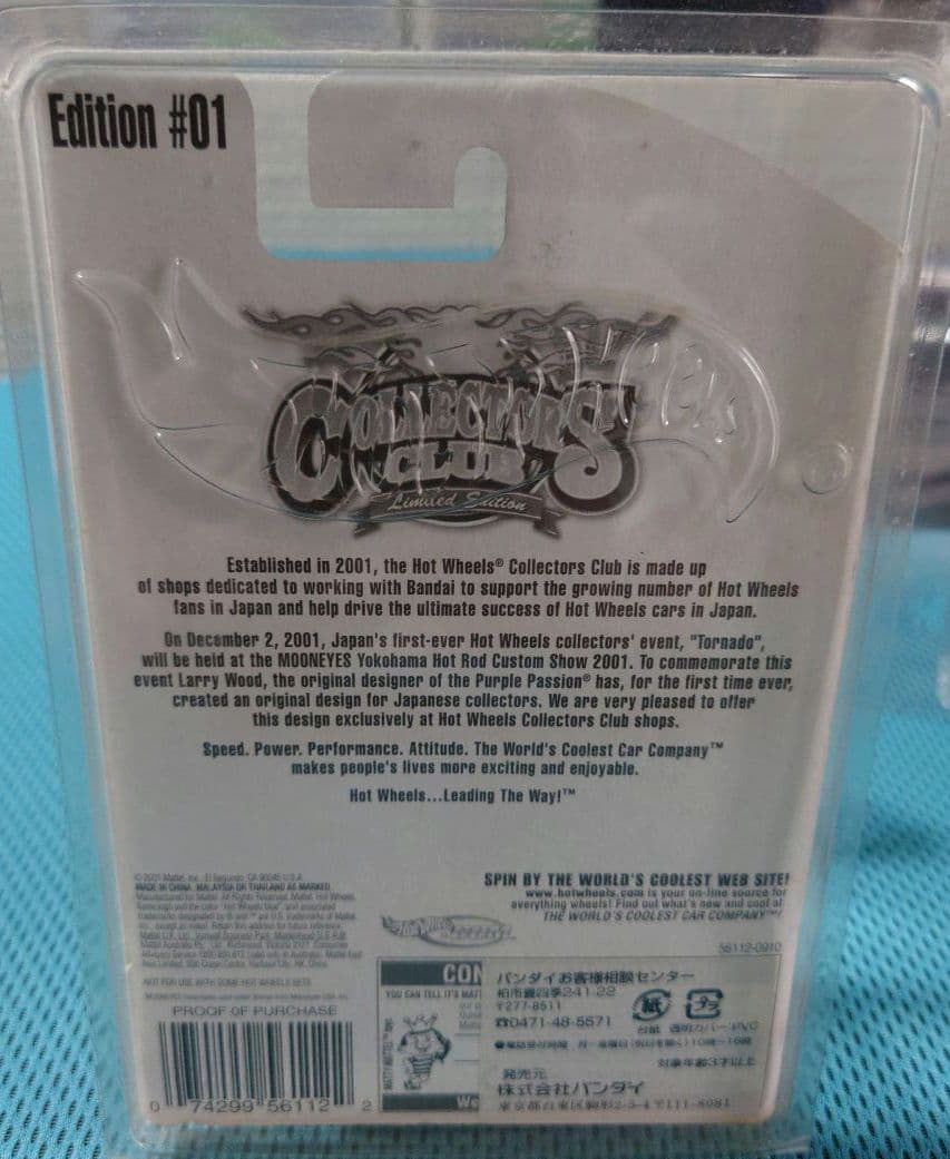 完全未開封　コレクターエディション7種＋1