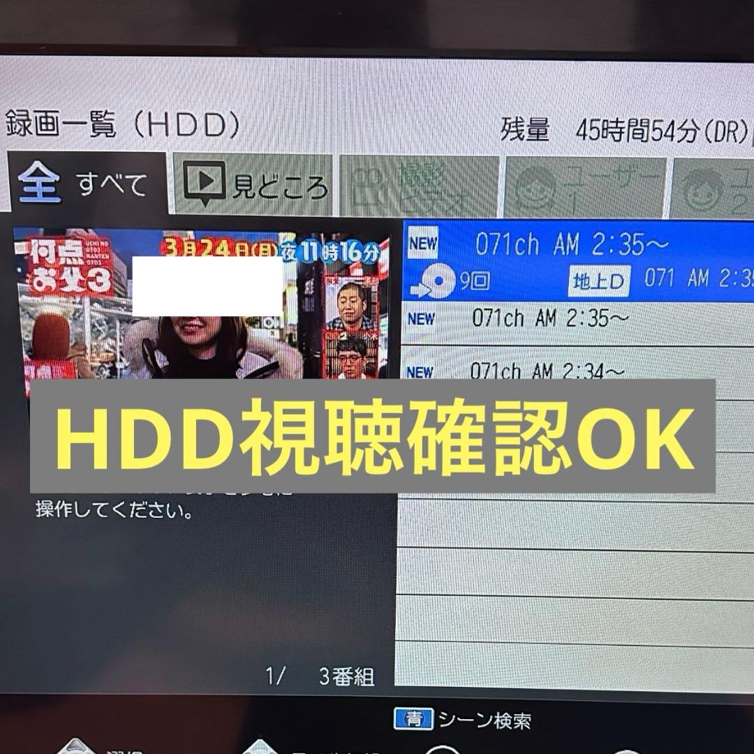 MITSUBISHI DVR-BZ250ブルーレイレコーダー ②