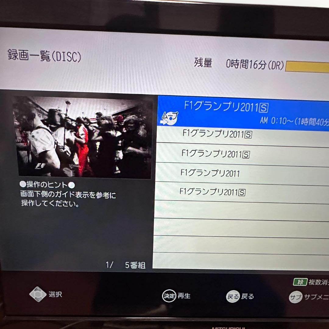 MITSUBISHI DVR-BZ250ブルーレイレコーダー ②