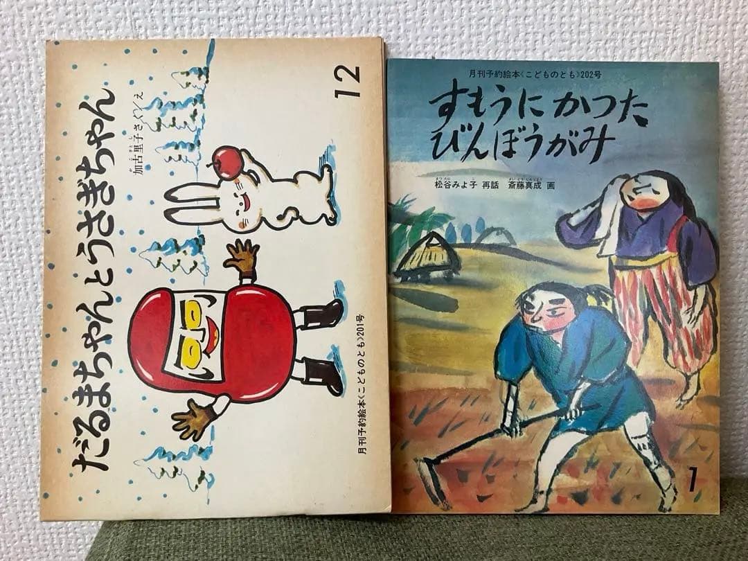 ぎんのすず、キンダー、こどものとも、学研絵本セット計21冊 ビンテージ