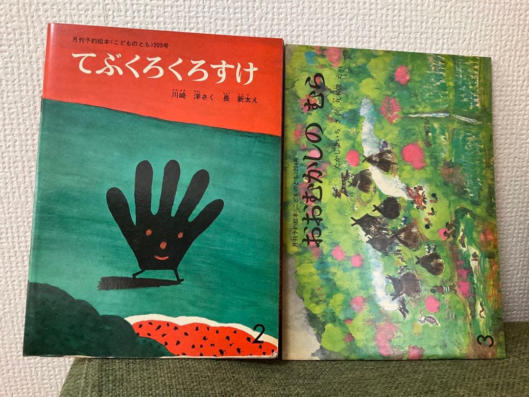 ぎんのすず、キンダー、こどものとも、学研絵本セット計21冊 ビンテージ 本