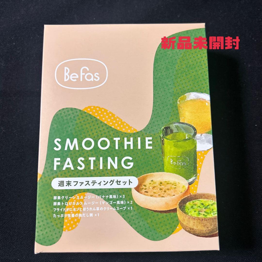 BeFas 週末ファスティングセット ビーファス - メルカリ
