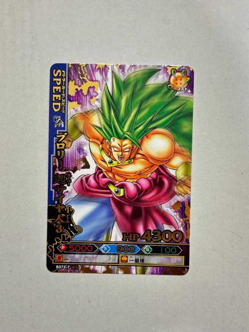 ドラゴンボールバトラーズ[第七弾]まとめ売り
