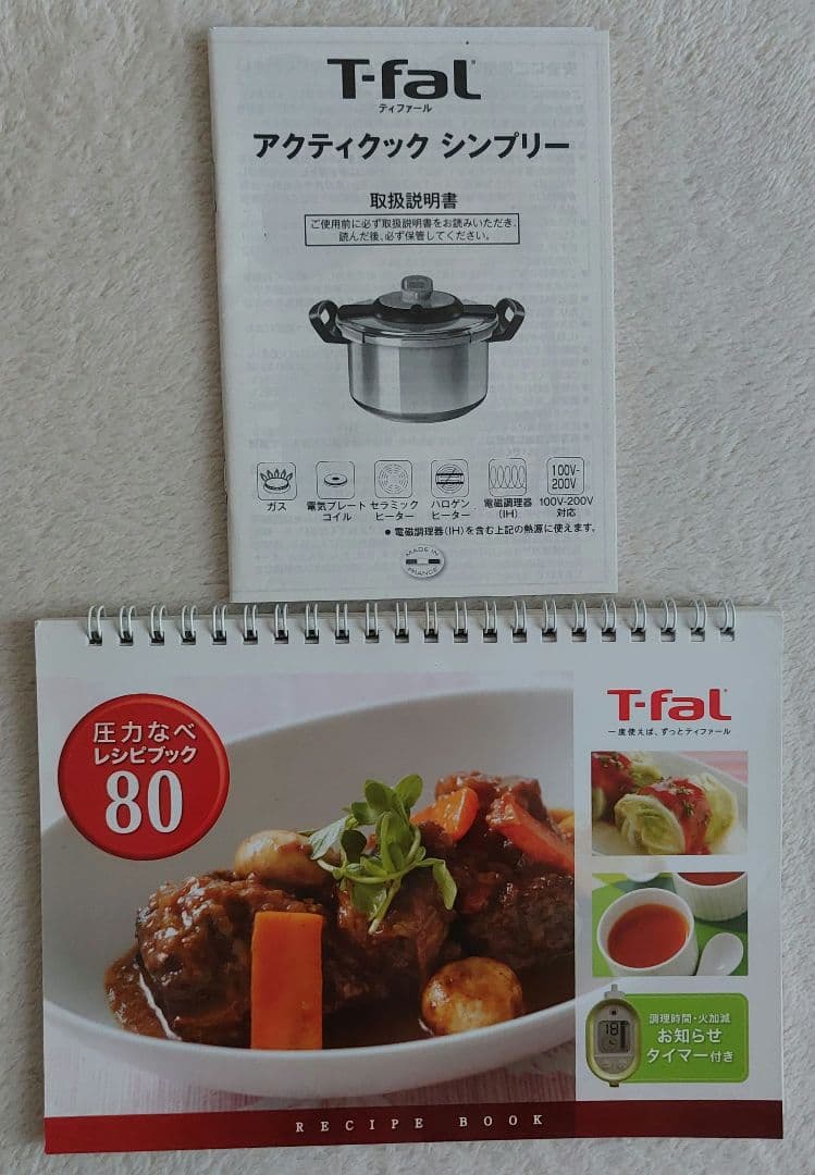 T-fal 圧力鍋 アクティクック シンプリー 4.0L