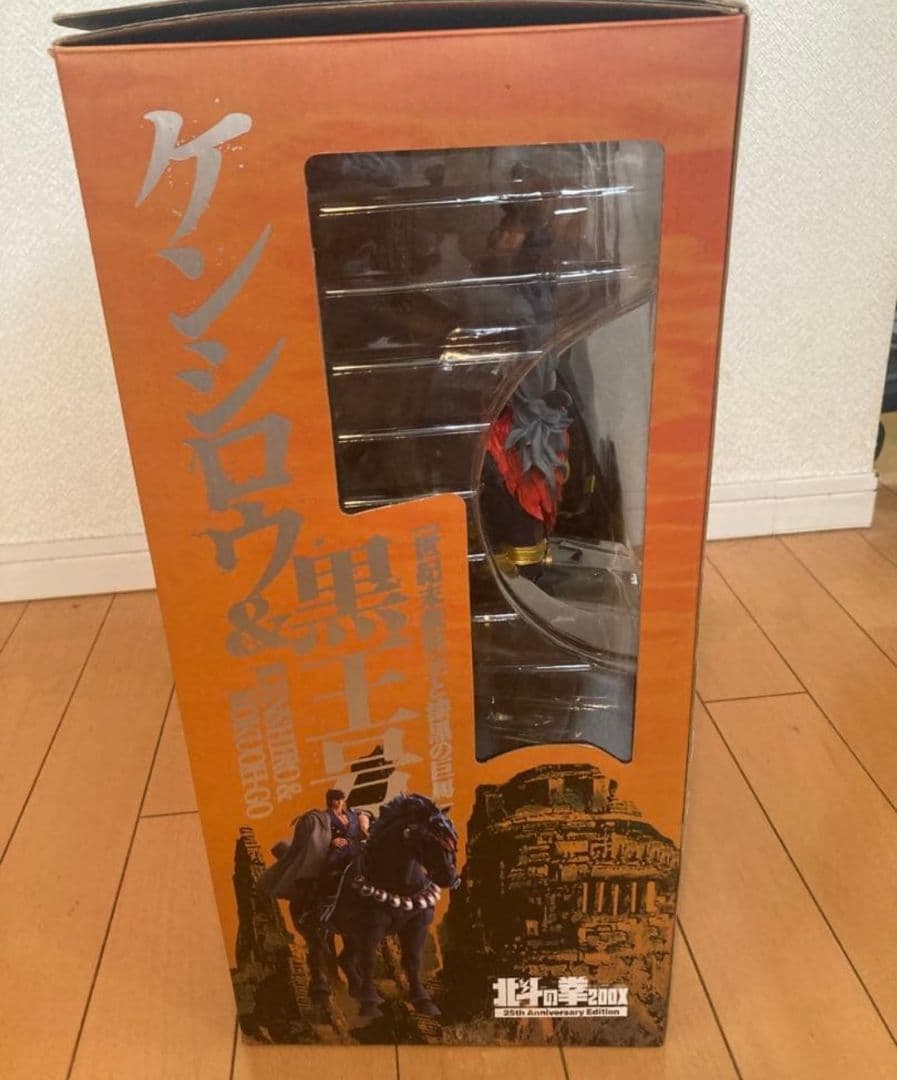 北斗の拳　ケンシロウ　黒王号　25th Anniversary