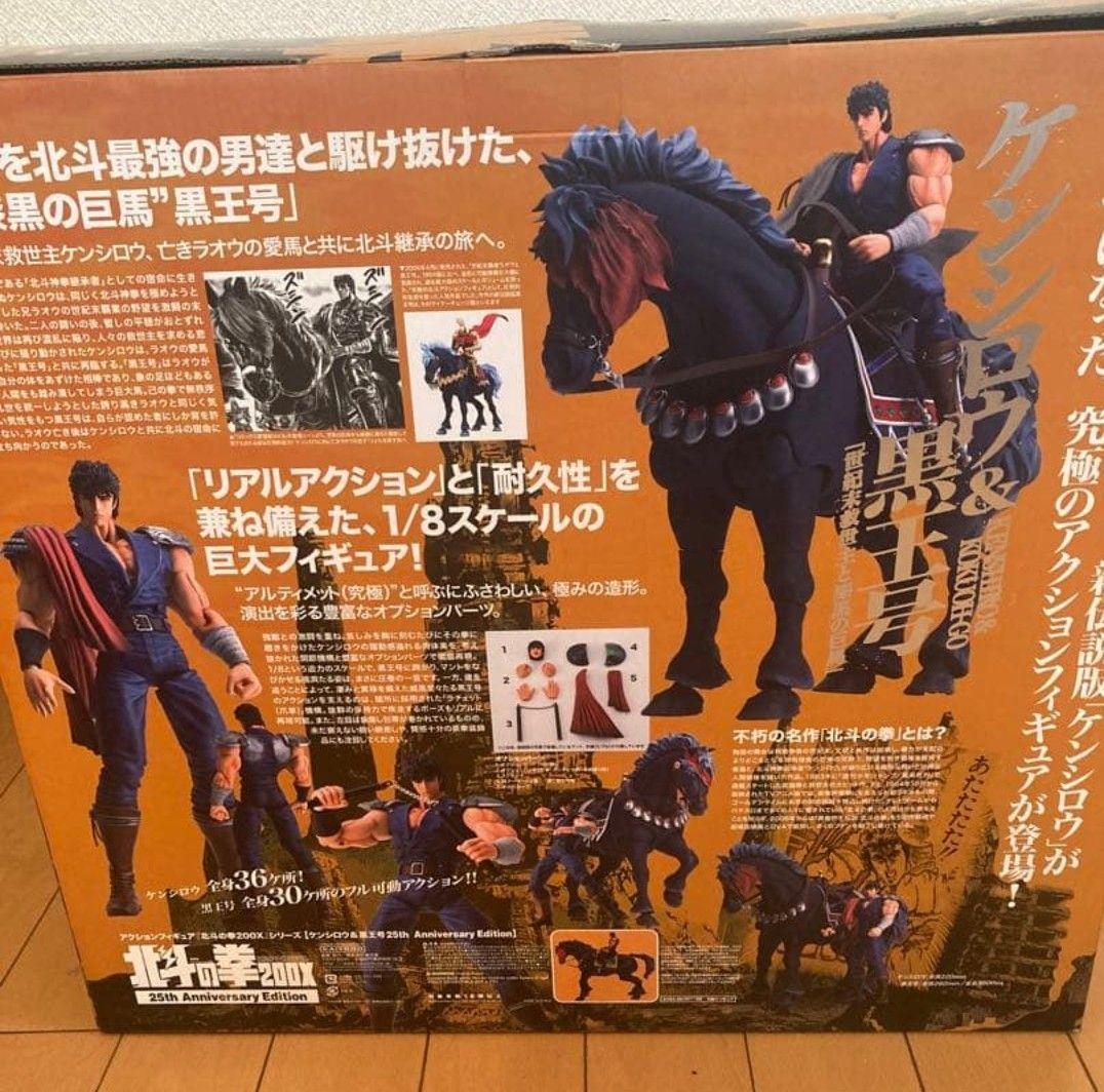 北斗の拳　ケンシロウ　黒王号　25th Anniversary