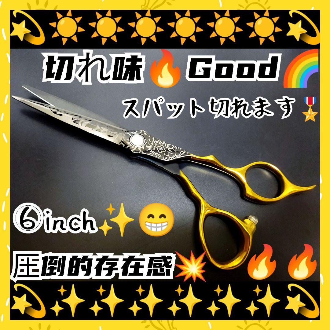 スパッと爽快に切れる理美容師プロ用シザーカットハサミ✄犬トリミングペット全て可