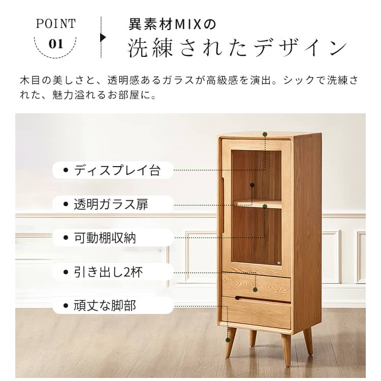 キャビネット 収納箱 木製 棚 収納棚 扉付き ガラス扉 書棚 収納ラック