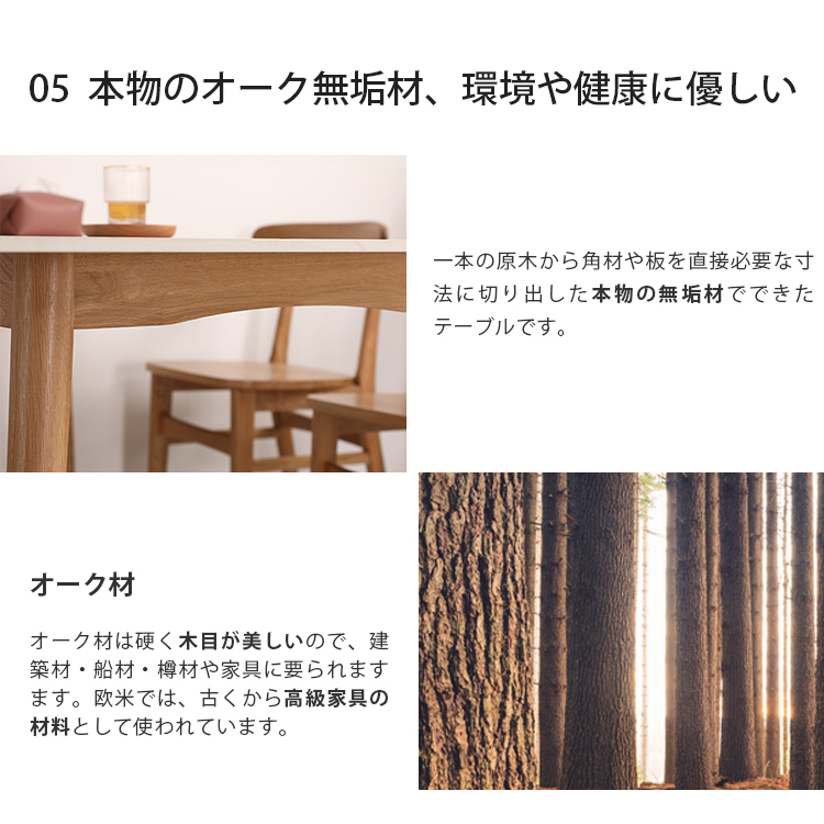 ダイニングテーブル セラミック天板 オークフレーム