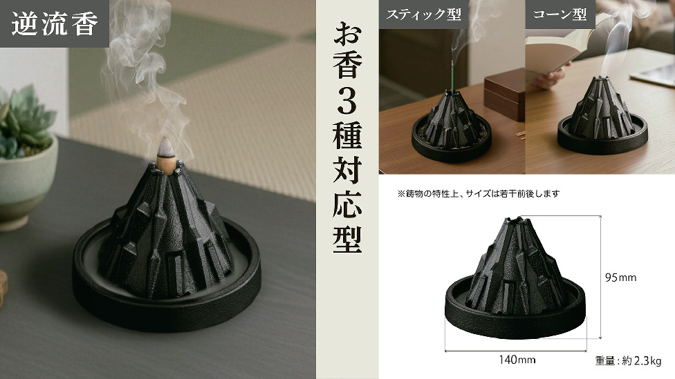 CLGIH-TK-138_焚香（たこう）|NBK【鍋屋バイテック会社】