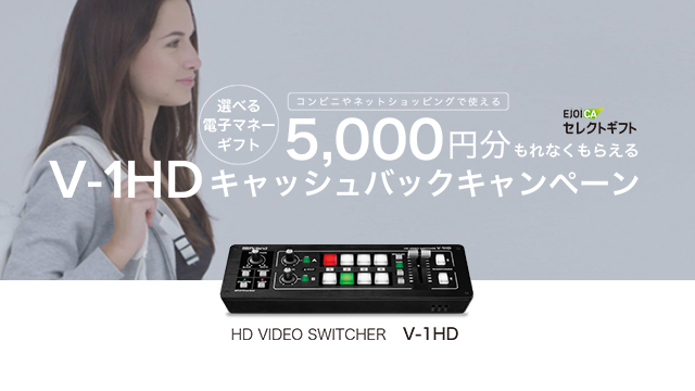 Roland Pro A/V - V-1HD | HD Video Switcher