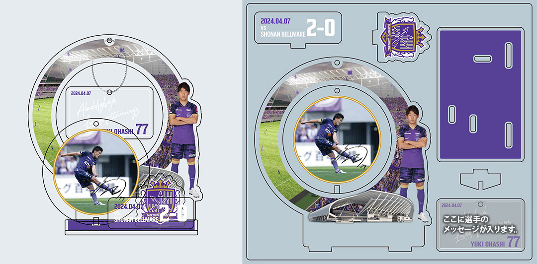 大橋 祐紀選手 TODAY'S HEROグッズ受注生産販売のお知らせ