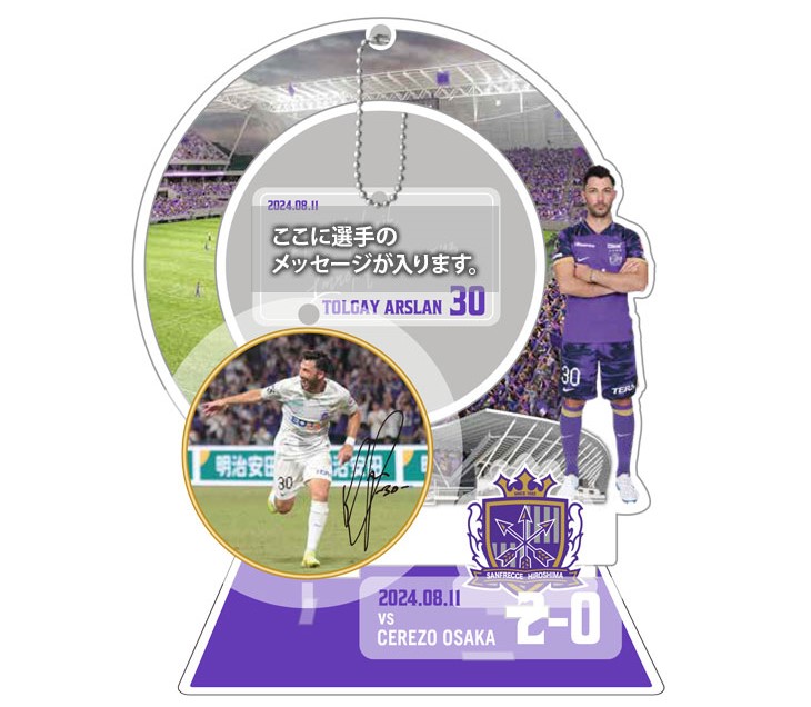 8/11（日・祝）トルガイ アルスラン選手 TODAY'S HEROグッズ 受注生産