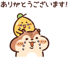 ありがとうございます – illust STAMPO （イラスト スタンポ）