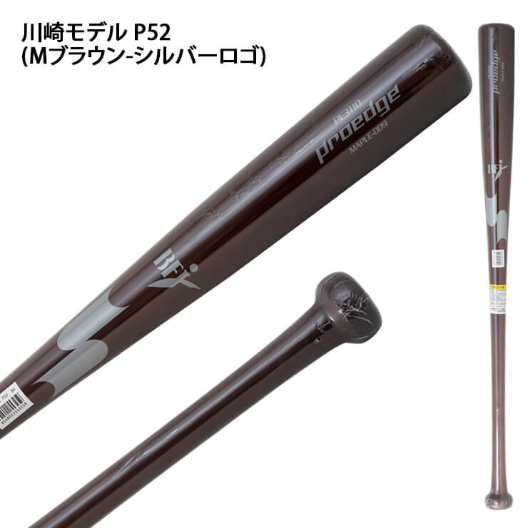 2023モデル】SSK 限定 硬式 木製バット メイプル プロエッジ 坂本 HS
