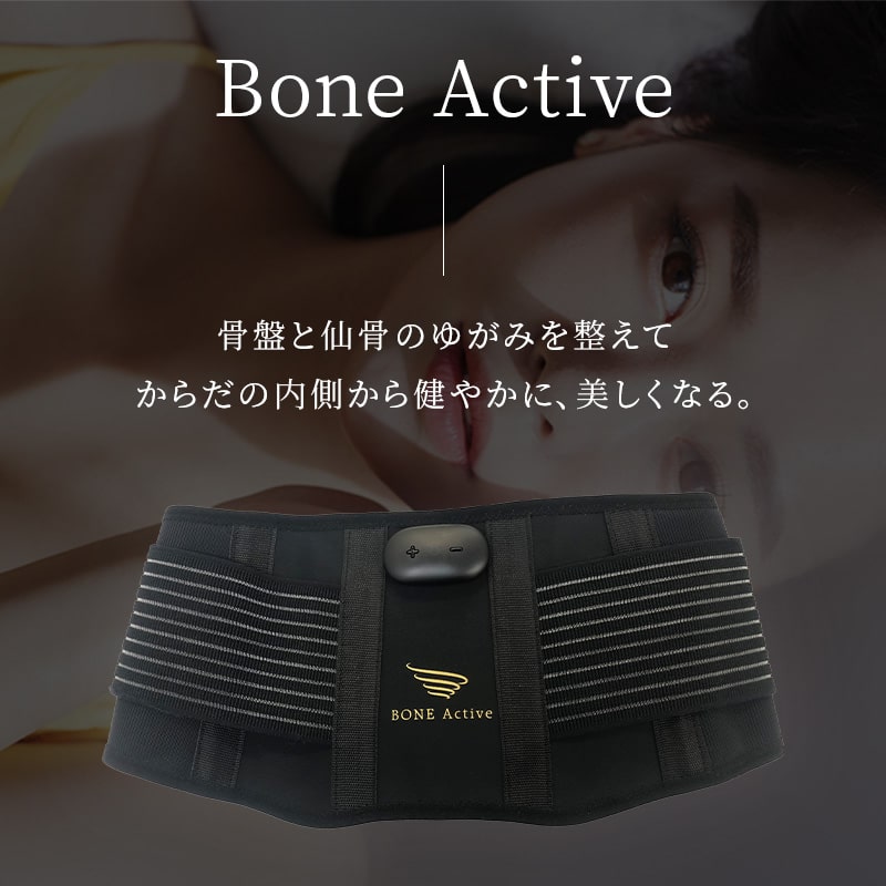 BONE Active 電気刺激機器エステ