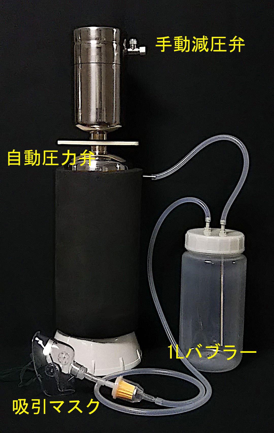 水素ガス30L 大容量水素時短吸引器 H2-LARGE30-35L（臨床論文検証