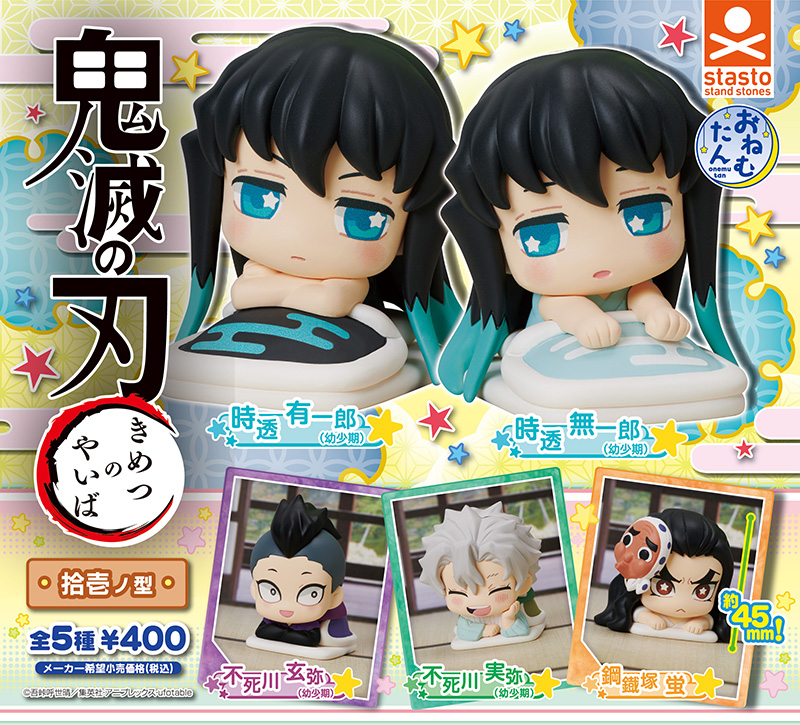 standstones 商品カテゴリー おねむたん