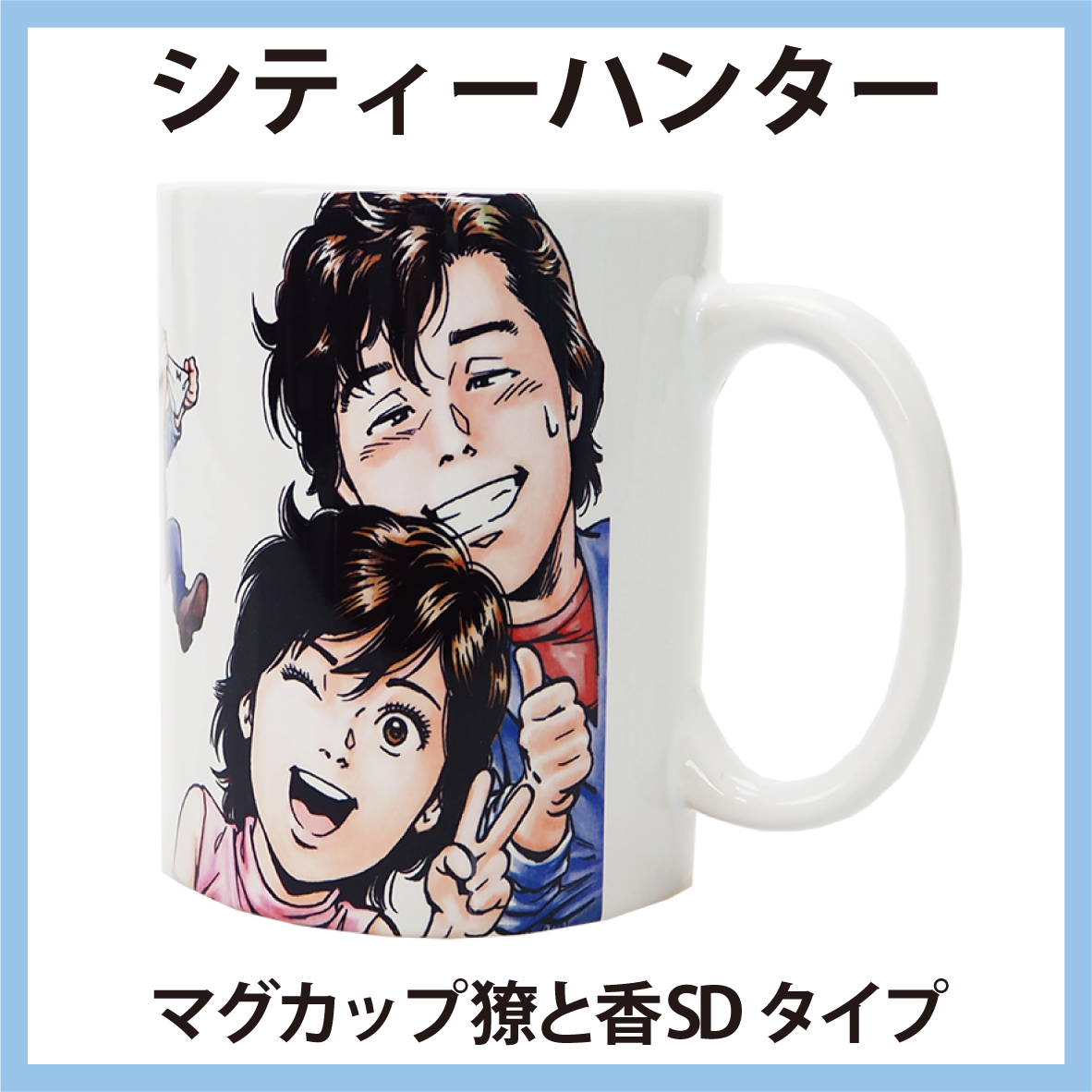 未開封】シティーハンター カップスリーブ 非売品 未開封】シティー