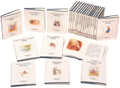 ピーターラビットの絵本 贈り物セット 【24冊】 ピーターラビットの