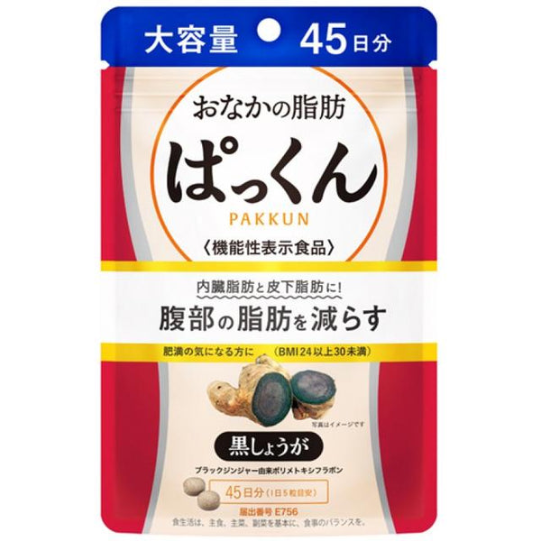 ◇【機能性表示食品】スベルティ おなかの脂肪 ぱっくん 大容量 225粒