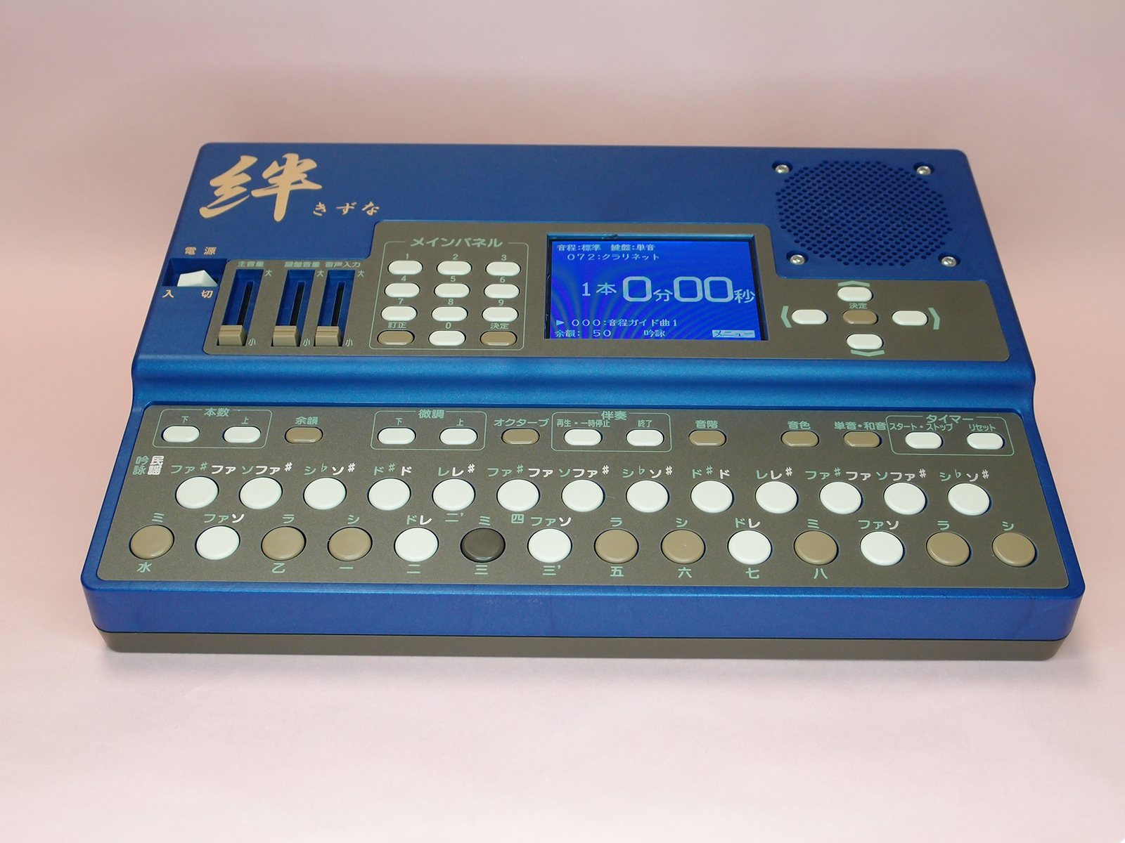 詩吟、俳句、和歌、民謡トレーナーの株式会社水光社【公式】