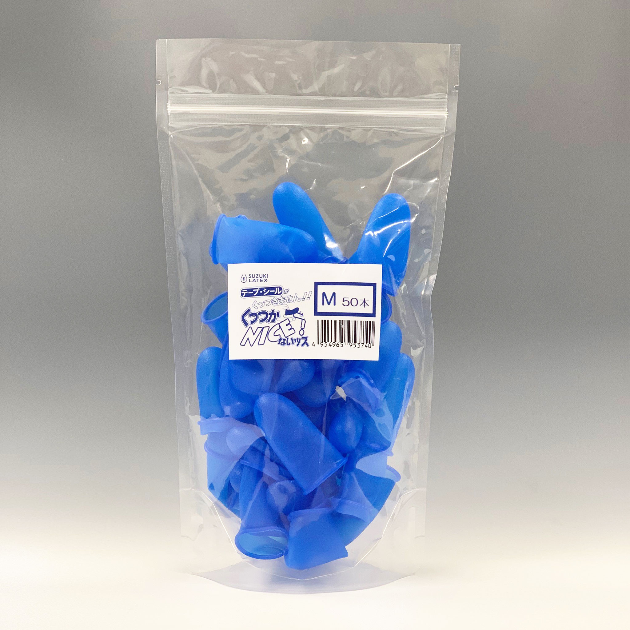 くっつかNICE - 鈴木ラテックス 指サック