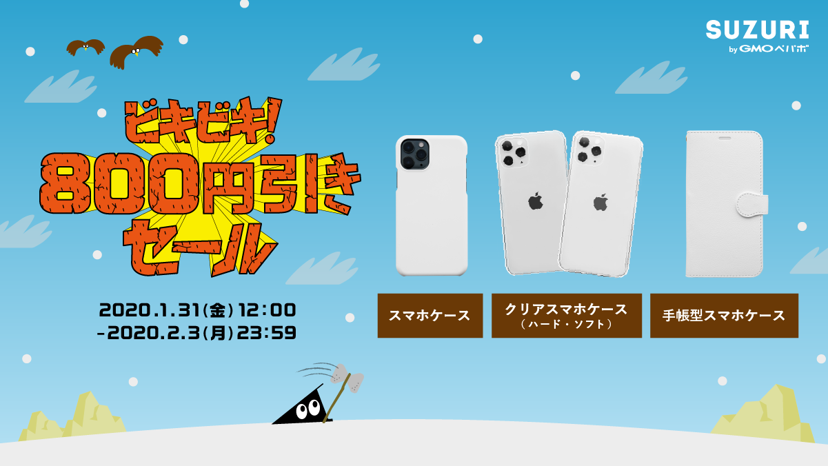 NEW！ソフトクリアスマホケースがやってきたという忍者スリスリくん