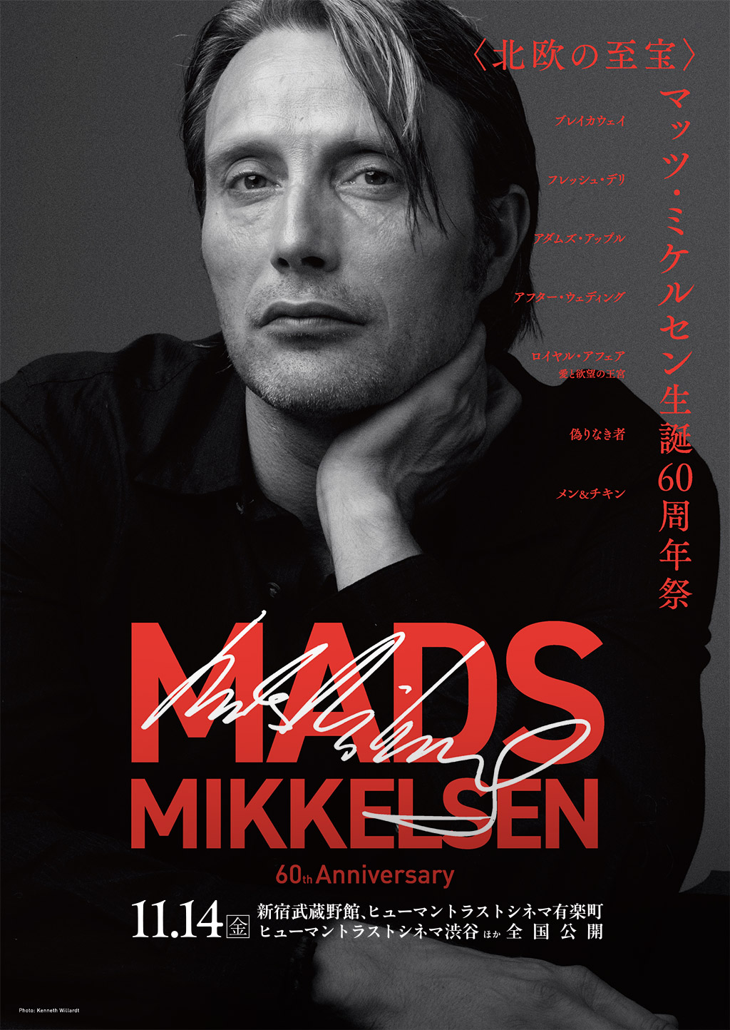 北欧の至宝》マッツ・ミケルセン生誕60周年祭 公式サイト