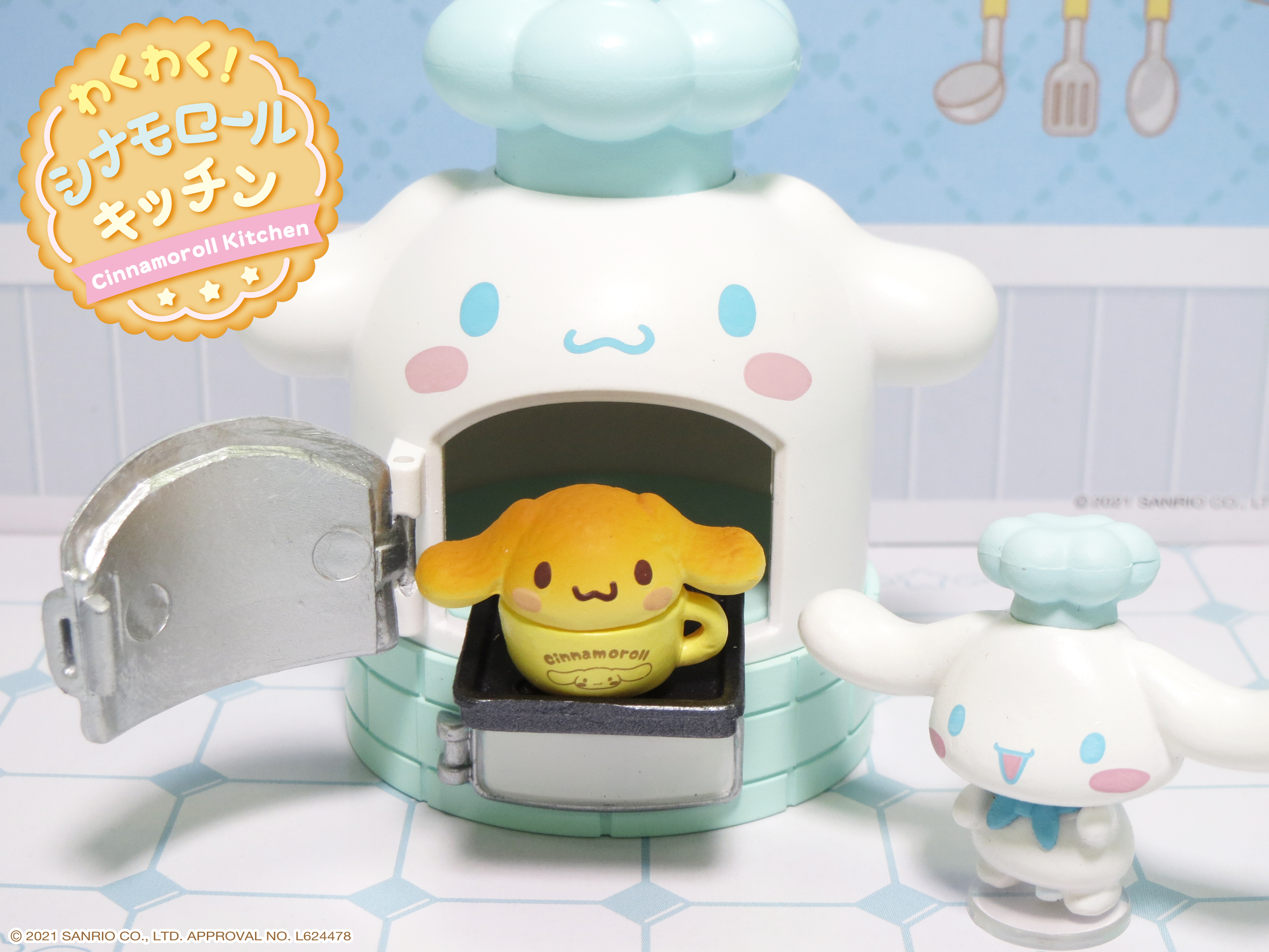 食玩王国オフィシャルウェブサイト わくわく！シナモロールキッチン