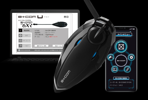 B+COM（SB6XR/SX1/ONE/SB6X）最新ソフトウェアアップデート配信のご